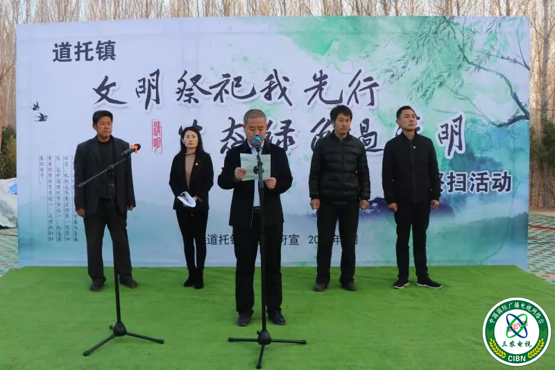 道托镇：绿色清明 文明祭祀