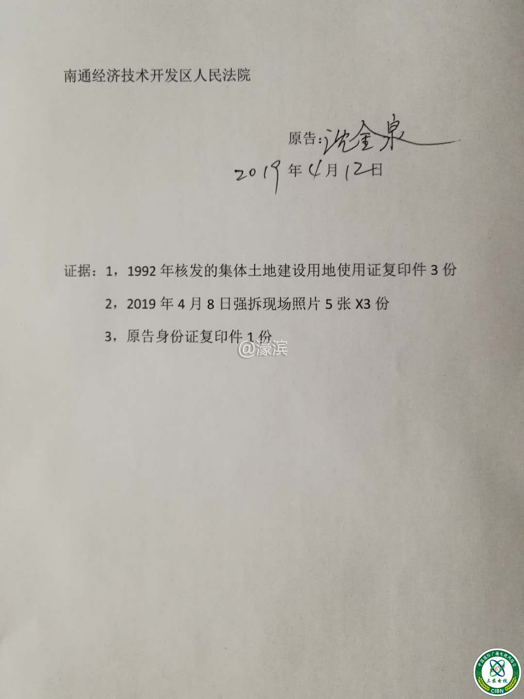 微信图片_20190412182540.jpg