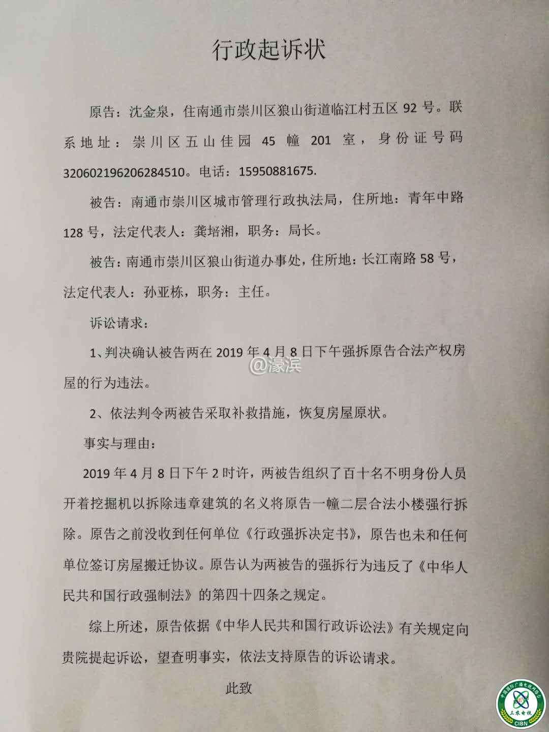微信图片_20190412182530.jpg