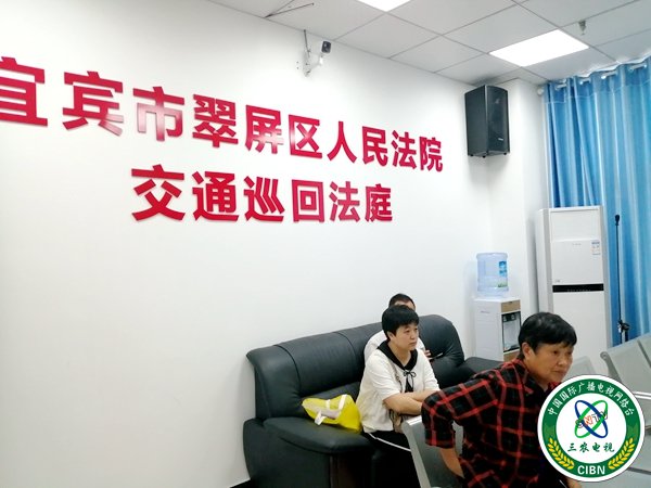 翠屏区人民法院交通巡回法庭（摄影 赵晨希）.jpg