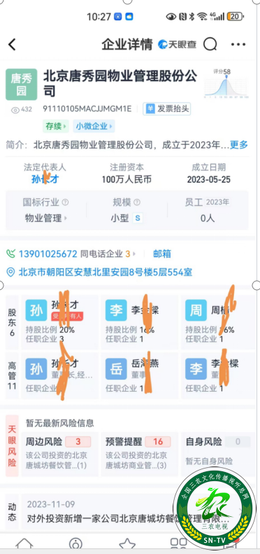 微信图片_20250102162845.png