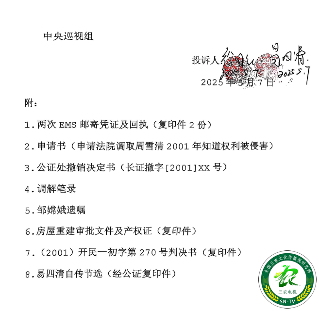 微信图片_20250527195037.png
