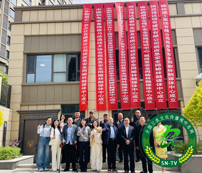 应急安全网榆林融媒体中心正式成立(图5)