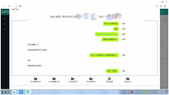 微信图片_20221125144056.png