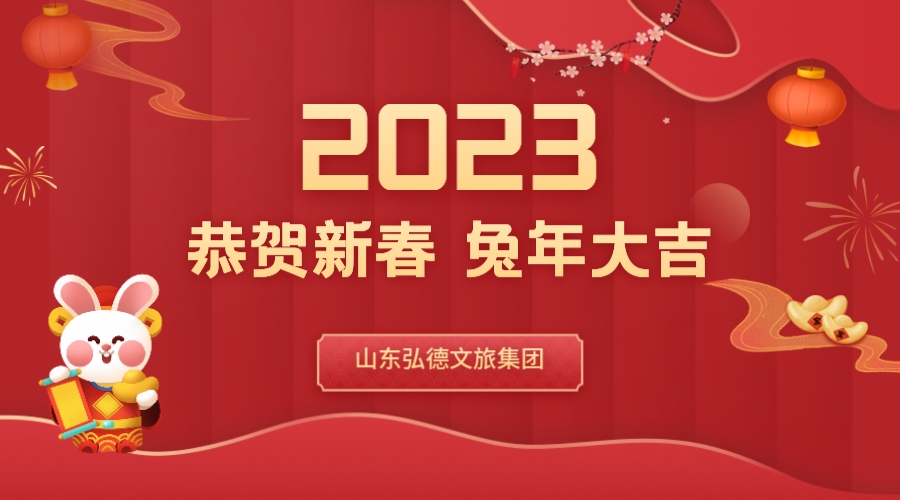 恭贺新春.jpg