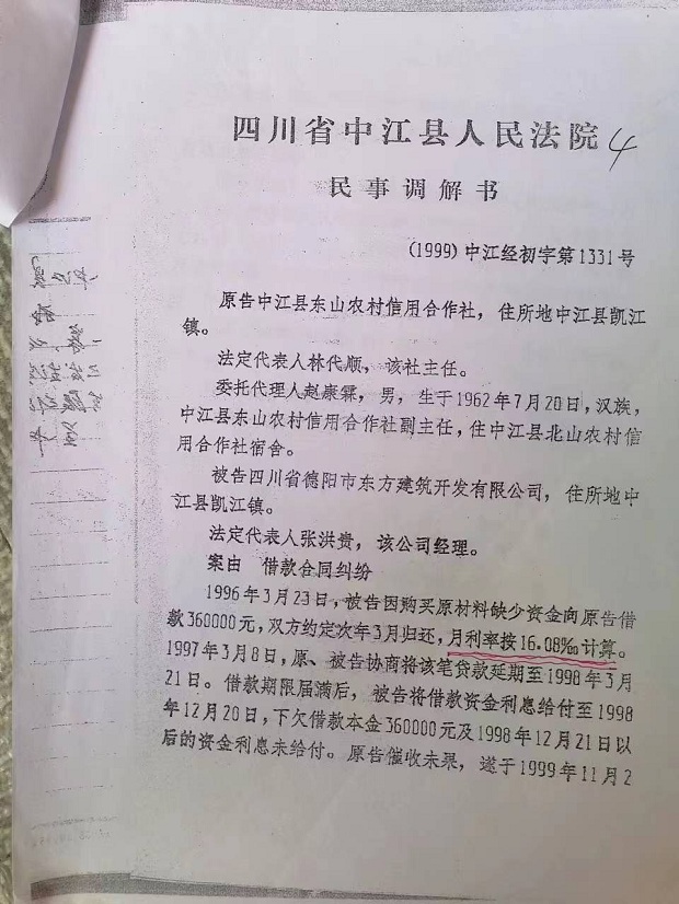 微信图片_20230724181504.jpg