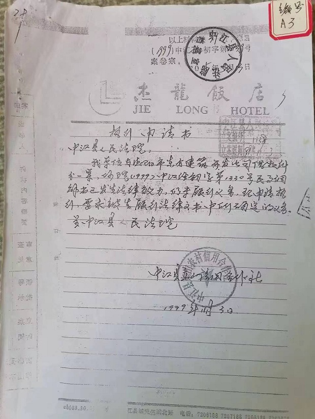微信图片_202307241815051.jpg