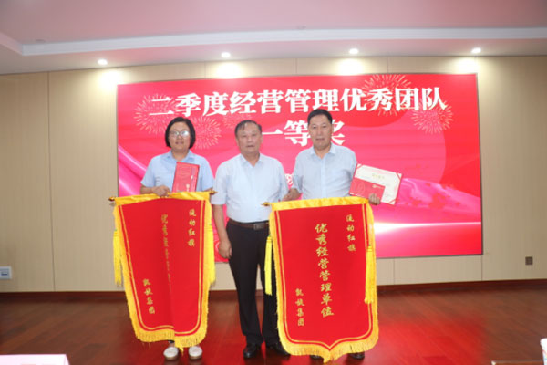 集团23年总结表彰大会31.jpg