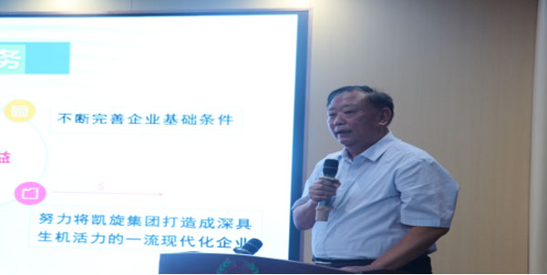集团23年总结表彰大会313.jpg