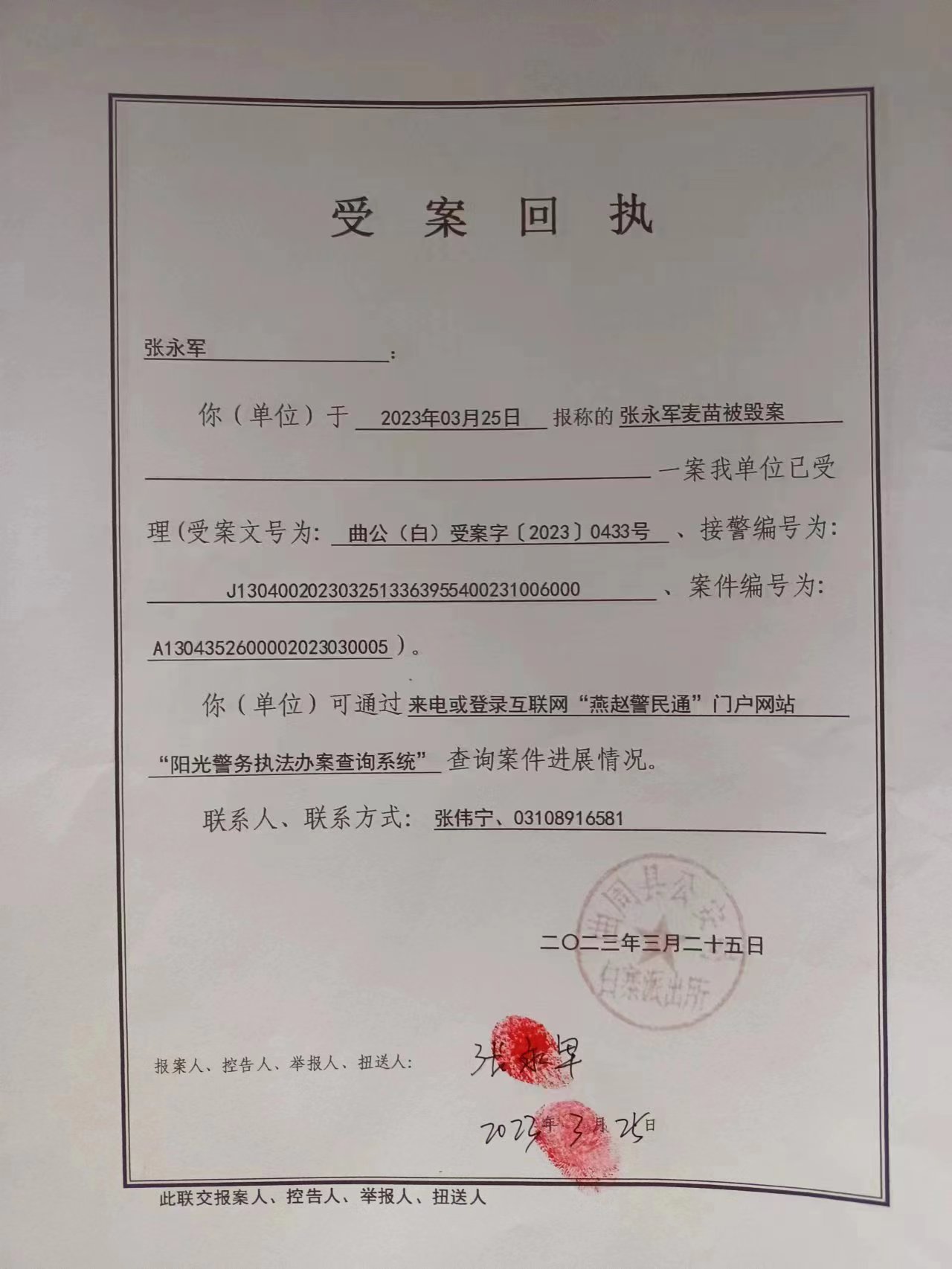 微信图片_20230805150155.jpg