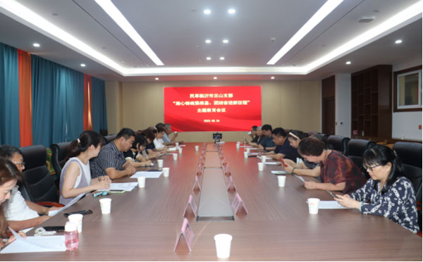 民革临沂市兰山党支部组团到临沂凯旋医养产业集团考察调研30.jpg
