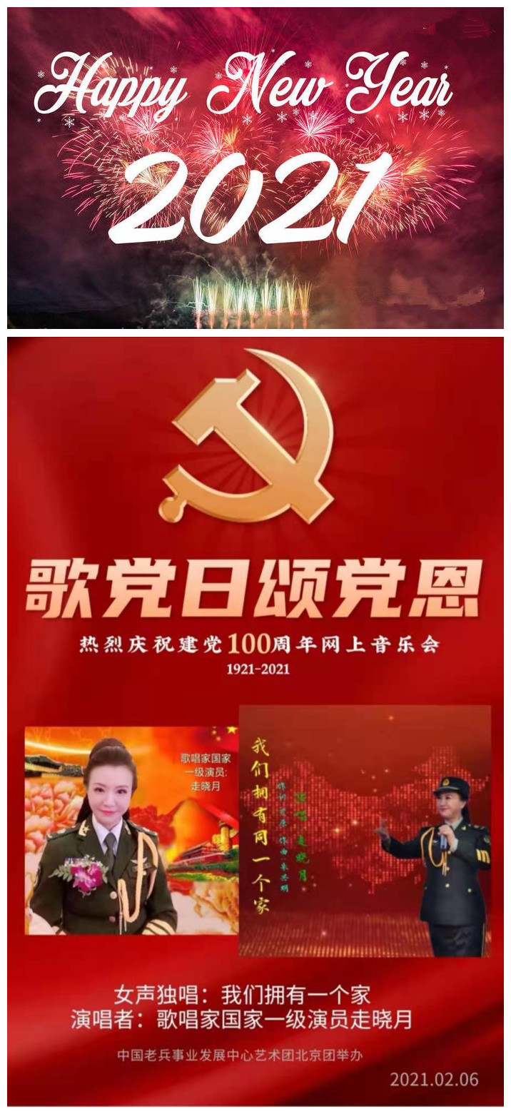 走晓月为什么这样红：为新时代高唱赞把为人民服务藏在心中的青年歌唱家