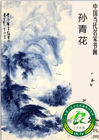 《一鐏青花酒  天地君亲师》